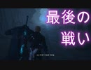 【FF16】『高難易度モード』オリジン#1(ラストバトル)【ファイナルファンタジーチャレンジ】#18《ネタバレ注意》