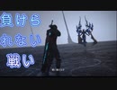 【FF16】『高難易度モード』オリジン#2(ラストバトル)【ファイナルファンタジーチャレンジ】#18《ネタバレ注意》