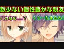 【サノバウィッチ(エロゲ)】#2　辛辣な犬系美少女とドМなチャラ男【ゆずソフト】