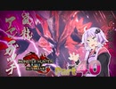【PC版MHRise:SB】太刀厨ゆかりのカムラ狩猟記Season2Part40【VOICEROID実況】