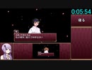 【再走RTA/俺屍R】俺の屍を越えてゆけリメイク版 EDRTA 3:46:55 part1/5【結月ゆかり解説実況】