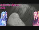 天才エンダー茜ちゃん！初めてのエンダーリリーズ  part38【ENDER LILIES: Quietus of the Knights】
