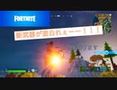 ロケットラムで自由に空を翔けようぜ！！！！『Fortnite』＃41