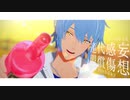 【MMDまほやく】妄想感傷代償連盟【ネロ誕生祭2023】