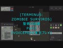 Terminus: Zombie Survivors]聖者の試練Part3[VOICEPEAK実況プレイ]