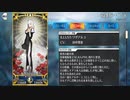 FGO古参マスターが懐かしみながらシナリオパートを実況プレイ　CCCコラボ編　おまけ5前編