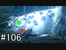 【実況】空の島から始まる新たな冒険【ゼルダの伝説 ティアーズ オブ ザ キングダム】part106