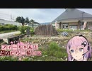 【CeVIO車載】フィーちゃんとだらだら二輪日記　国道20号