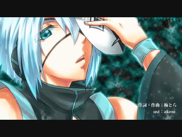 【アタック１３周年】疑心暗鬼【UTAUカバー】