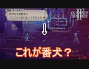 ロックカンパニーのセキュリティはちっちゃいわんこ！？　オクトパストラベラー2実況プレイPart70