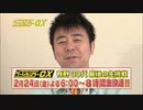 二月、生放送があるっていうのを伺っております