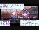 【ヘブンバーンズレッド】ボケ5：ツッコミ1 で未知の敵に挑む！#276【実況プレイ】