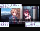 【ヘブンバーンズレッド】ボケ5：ツッコミ1 で未知の敵に挑む！#277【実況プレイ】