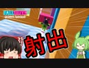 【FALL GUYS】あるくずんだもんのSS4-クリエイター制作のラウンド14【VOICEVOX実況】