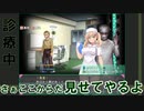 帰ってきた無免許達、進撃のやぶ医者　藪医者実況 part.7【医療無法人おおやぶ死科クリニック】