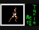 [MUGEN]  実況付きP操作 Tarie配信_313キャラ目  松i田美i由紀_後半