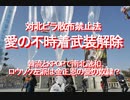 2020/12-対北ビラ散布禁止法、愛の不時着武装解除、