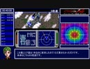【ゆっくり解説】機動戦士ガンダムF91 フォーミュラー戦記0122【RTA付】4時間17分35秒 part2