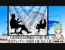 【動画News】2023年8月景気ウォッチャーは現状下落・先行下落(2023/09/08)