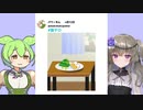 週刊ずんだもん【VOICEVOX】その８７