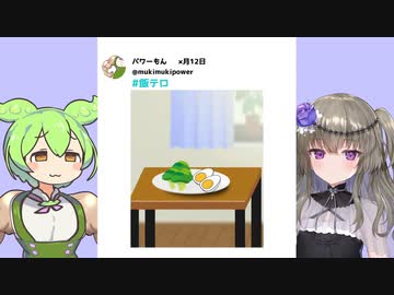 週刊ずんだもん【VOICEVOX】その８７