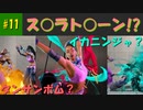 【ストリートファイター6】キンバリー＝インクリング説