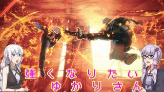 【スト６】＃05　強くなりたいゆかりさんと見守るあかりちゃん
