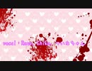 【Rana誕生祭2023】闇に引きずられし美女/かみーゆ feat.Rana、Chika、ついなちゃん