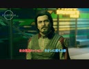 【Starfield】自由恒星ミッション : ネオンに落ちる影 Part 27【ネタバレあり】