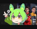 ずんだもんとF1 23チャレンジ 第4戦　アゼルバイジャンGP
