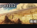 【姉弟そろって】ペルソナ５ ザ・ロイヤル　初見実況プレイ　part112_後編