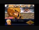 【縛り実況】第２次スパロボα～勇者ハーレムご一行～ #54（後編）