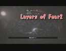 【Layers of Fear2 リメイク版】ある映画俳優の苦悩。【The Actor編 Part11】