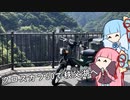 クロスカブ50で秩父湖へ！