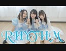 【りつなあらみずあめ】リズム　踊ってみた【コンパスー！！】