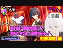 【シャニマス】【LP編】【初見実況】オカマな妖怪PとLanding Point!! part416【実況】