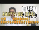 １５回　経済の基本のキ！　～奈良の大仏建造費をどう集めた？～