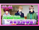 【A3!】学祭では照明係だった男の初見実況プレイ ACT2 Part41