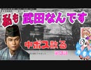 ＜信長の野望・新生PK＞こころのほのぼの努力賞授与記　第3話（超級若狭武田家、1567年）