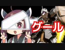 【バトオペ２】きりたんのバトオペ東北戦線 #148【グール＆コロニー墜落跡地】【VOICEROID実況】