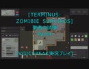 Terminus: Zombie Survivors]聖者の試練Part4[VOICEPEAK実況プレイ]