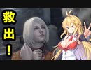【BIOHAZARD:RE4】マキと触手とガナードと…【VOICEROID実況プレイ】#11