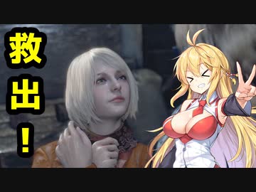 【BIOHAZARD:RE4】マキと触手とガナードと…【VOICEROID実況プレイ】#11