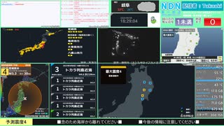 【緊急地震速報（予報）】宮城県沖　最大震度4