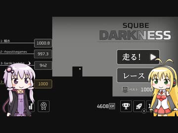 【Sqube Darkness】ゆかまきがだらだらとゲームするだけ #2【VOICEROID実況】