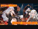 【放置少女】紲星あかりと行く放置少女 副将紹介～服部半蔵～