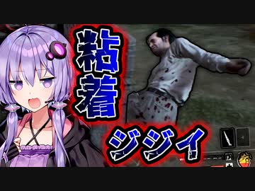 ジジイのキックがめちゃくちゃ見れる非対称対戦ホラー『The Texas Chain Saw Massacre』悪魔のいけにえ_#16【VOICEROID実況/結月ゆかり・紲星あかり】