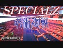 【Minecraft】Note Blockで「SPECIALZ」【音ブロック】