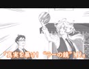 【クトゥルフTRPG】ワンコも歩けば五里霧中【方向音痴】 part.3