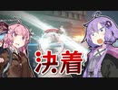 【アーマードコア6】ゆかりは闘争を求める #8【VOICEROID実況】